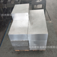 現貨供應杭州6061T6鋁板優質鍛鋁鋁合金板批發零售優質鋁板君實供