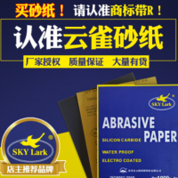 Y砂紙 CW120#-2000#水磨砂紙