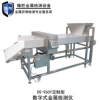 定制型食品金屬探測機探測器 玩具廠金檢機金屬異物檢測機檢測儀