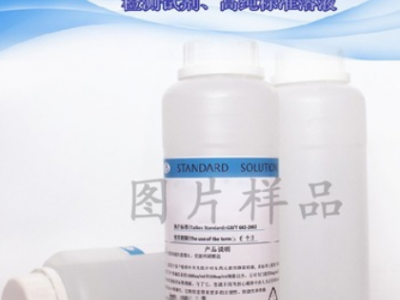 磷酸鹽緩沖液 pH=6.8/7.6 標準溶液 500ml 海標牌 品質保證