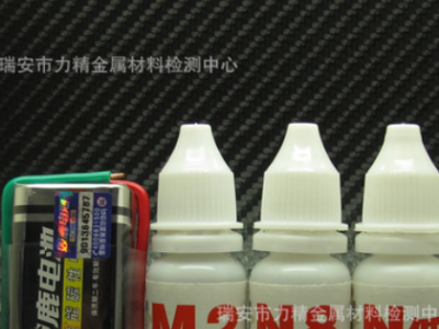 套裝A 物資回收不銹鋼分析藥水 檢測液鑒別201 304 316 測試劑 套裝A 物資回收不銹鋼分析藥水 檢測液鑒別201 304 316 測試劑