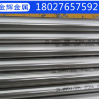 不銹鋼316 303薄壁厚壁拋光大口徑不銹鋼管無縫304食品級不銹鋼管