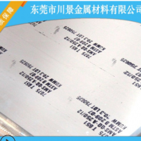 現貨7075-T651鋁板 超聲波7075模具鋁板 鋁棒可零切