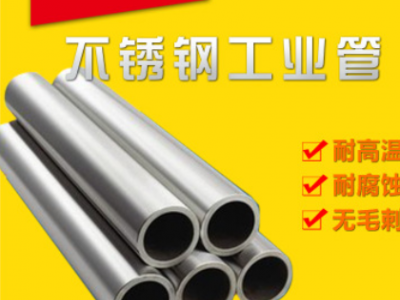TP201 202 304 316l 321 310s不銹鋼管 不銹鋼無縫管工業無縫鋼管