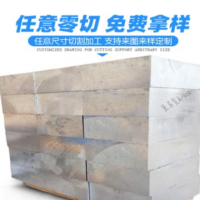 7A09鋁板超硬鋁材 CNC加工機械 模具業用鋁合金小料零切 7A09鋁棒