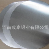 鋁圓片 5083圓片 5052圓片 鋁板帶箔