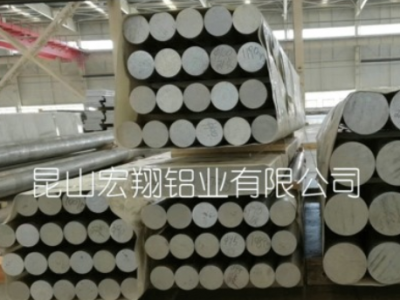 廠家直供7075鋁棒 航空鋁材超硬鋁棒 7075鋁棒Φ185mm-Φ350mm