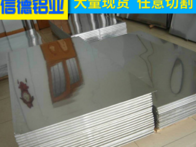 長期供應(yīng) 現(xiàn)貨鋁合金板7075 防銹鋁合金板