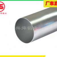 廠家現貨 6063無縫鋁管 鋁合金管 鋁型材圓管 加工精密 加工氧化