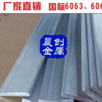 廠家熱銷批發 60*6高強度鋁排 6061 6063 優質國標鋁排可定尺加工