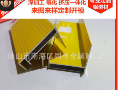 太陽能光伏組件鋁合金型材 17*17 20*20 25*20 35*50太陽能邊框 太陽能光伏組件鋁合金型材 17*17 20*20 25*20 35*50太陽能邊框