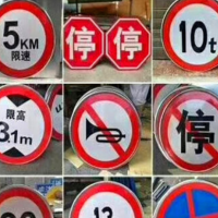 定制標(biāo)志牌 道路標(biāo)志 鋁合金標(biāo)志牌 指路標(biāo)志牌 鋁制交通標(biāo)識牌