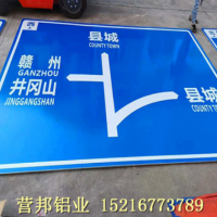 定制交通標(biāo)志牌 三角牌 圓牌 指示牌 警告標(biāo)志牌 反光標(biāo)牌定制