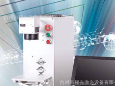 便攜式光纖激光打標機20w，價格實惠，質量有保障