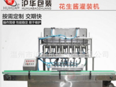 滬華牌塑料瓶灌裝機 直線式輸送帶熱封口機