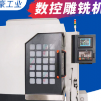 cnc高速數控雕銑機 模具雕刻雕銑機 電腦數控雕刻機