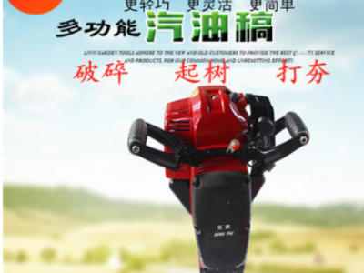 多功能便攜式起樹機小型挖巖開礦挖樹鑿巖機手提式汽油鎬廠家批發(fā)