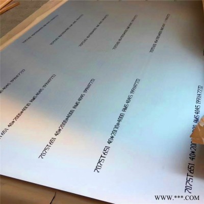 現貨7075鋁板 超硬度7050鋁板 7A06厚壁鋁板切割 航空鋁合金板 弘拂鋁業