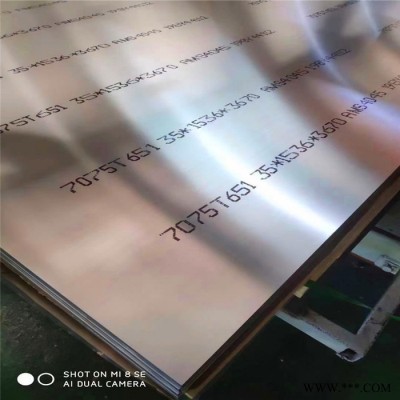 6061鋁板 7075鋁板 6061花紋鋁板  弘拂鋁業 5083花紋鋁板  合金鋁板生產廠家