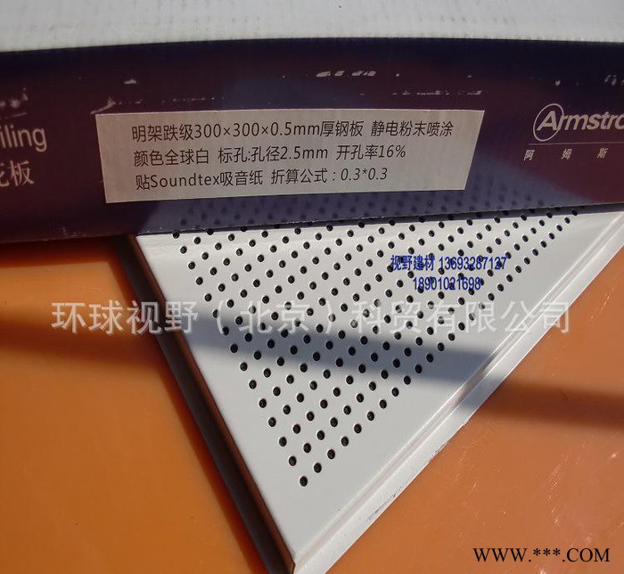 阿姆斯壯明架微孔鋁板600*600