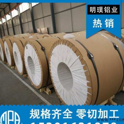 明璞銷售鋁合金板 合金鋁皮 國標(biāo)材質(zhì) 價格優(yōu)惠 開平分卷分條