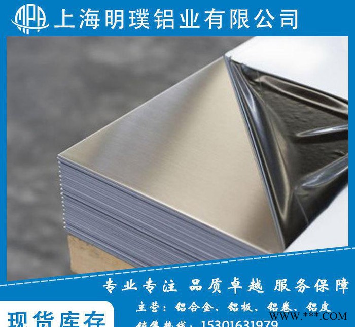 現(xiàn)貨專業(yè)**硬鋁合金板1060/3003/5052/6061鋁板