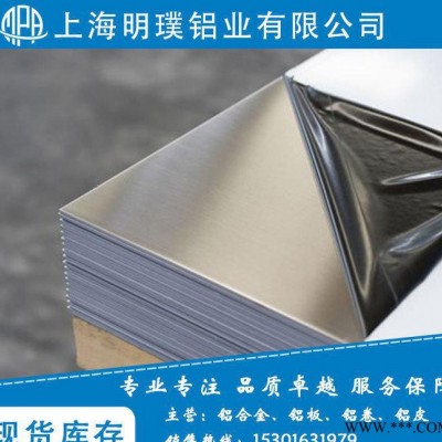 現(xiàn)貨專業(yè)**硬鋁合金板1060/3003/5052/6061鋁板