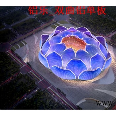 鋁樂1100H24    曲面鋁板加工板面尺寸任意訂制