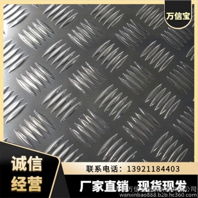 巴音郭楞五條筋鋁板剪切