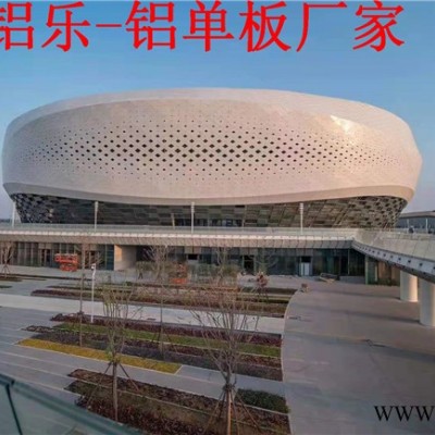 沖孔鋁單板 沖孔金屬鋁板  外墻沖孔鋁單板免費設計方案