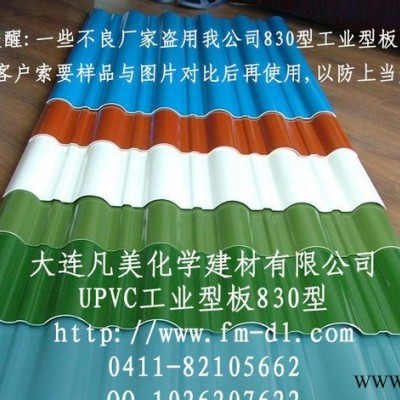 鋁型材 氧化 電泳車間 防酸堿霧腐蝕瓦板 凡美UPVC瓦 價(jià)格優(yōu)惠
