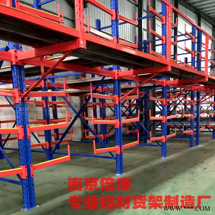 南京倍庫(kù) 鋁材存儲(chǔ)貨架 門(mén)窗廠鋁型材材料專(zhuān)用存儲(chǔ)貨架 二層閣樓懸臂式材料定制貨架