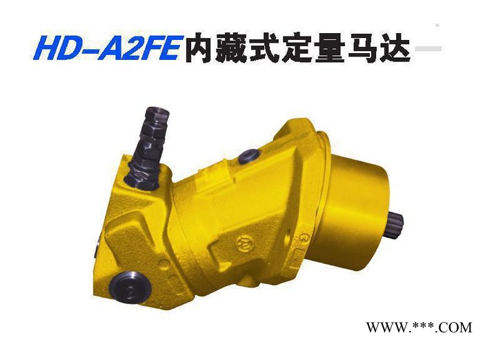 北京華德貴州力源A2F45R2P3鋼廠液壓泵，鋁型材路壓力機液壓泵，排污泵