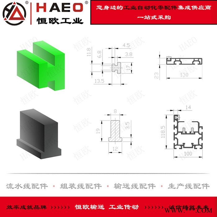 蘇州恒歐工業 4080歐標鋁型材與國標鋁型材 UHMPWE光伏托條生產廠家  流水線配件 大量現貨  價格面議