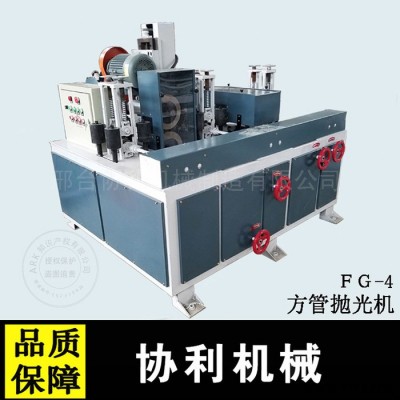 四面方管拋光機 矩形管拋光機FG-4鋁板拋光機 環保型拋光機廠家