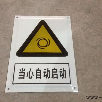 當心墜落指示牌-搪瓷標牌-鋁板標牌-腐蝕標牌-烤漆告示標牌定做