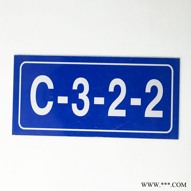 反光鋁板門牌 號碼牌 門號牌 房號牌 反光門牌 反光單元牌