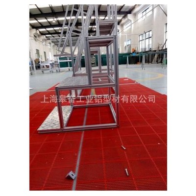 上海皋奮工業(yè)鋁型材，上海**鋁型材梯子，鋁架及鋁合金臺(tái)子，可訂制可加工
