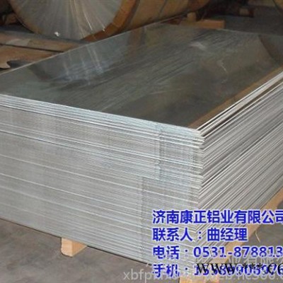 鋁板價格_鋁板_濟南康正**