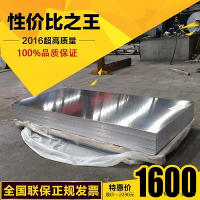 河南鋁板，中州鋁業，3003鋁板，1060鋁板，鋁板生產廠家，價格優惠低廉