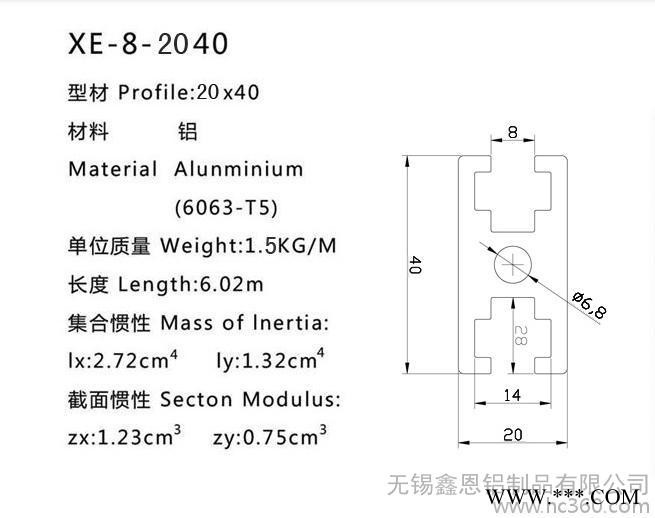 鋁型材2040 2040國標工業鋁型材 無錫鋁型材廠家 2040鋁合金型材