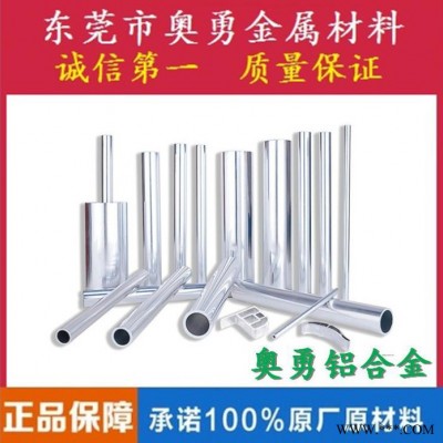 廠家** 6060工業鋁型材 國標鋁型材 鋁合金方管 流水線型材 品質保證