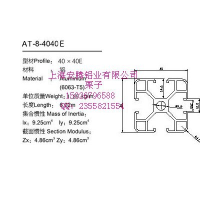 上海安騰鋁業批發生產工業鋁型材AT-8-4040E