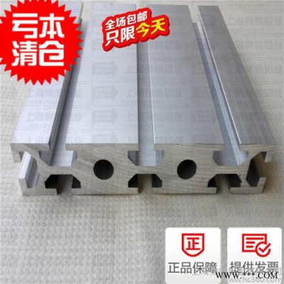 新品促銷工業鋁合金型材30150國標加寬臺面型材 雕刻機鋁臺