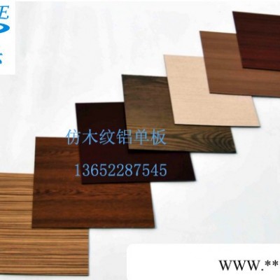 鋁型材 鋁單板幕墻 鋁天花