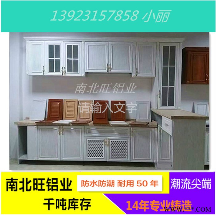 佛山廠家現貨批發  南北旺全鋁合金家具鋁材 櫥柜鋁合金材料 全鋁櫥柜鋁材 衣柜移門鋁材 鋁合金推拉門