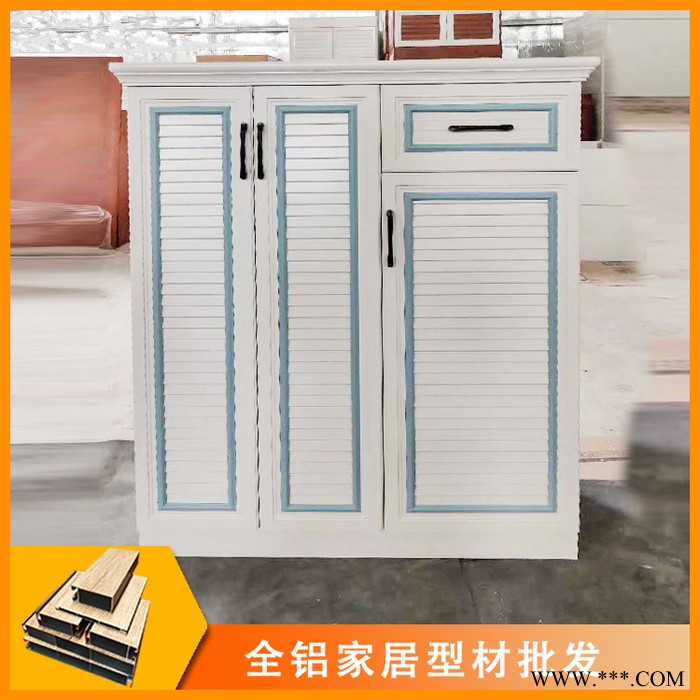 全鋁家具鋁材批發 家居鋁合金 門扇 衛浴柜櫥柜酒柜衣柜鋁型材**