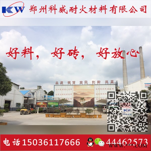 連鑄耐火磚 耐火材料高鋁磚特級廠家 出廠價格低 高強度耐用 專業推薦-科威耐材