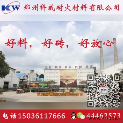 連鑄耐火磚 耐火材料高鋁磚特級廠家 出廠價格低 高強度耐用 專業(yè)推薦-科威耐材