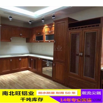 南北旺 全鋁家具鋁材 歐式仿木紋家具鋁材 整體櫥柜鋁材 全鋁櫥柜 佛山湖南**